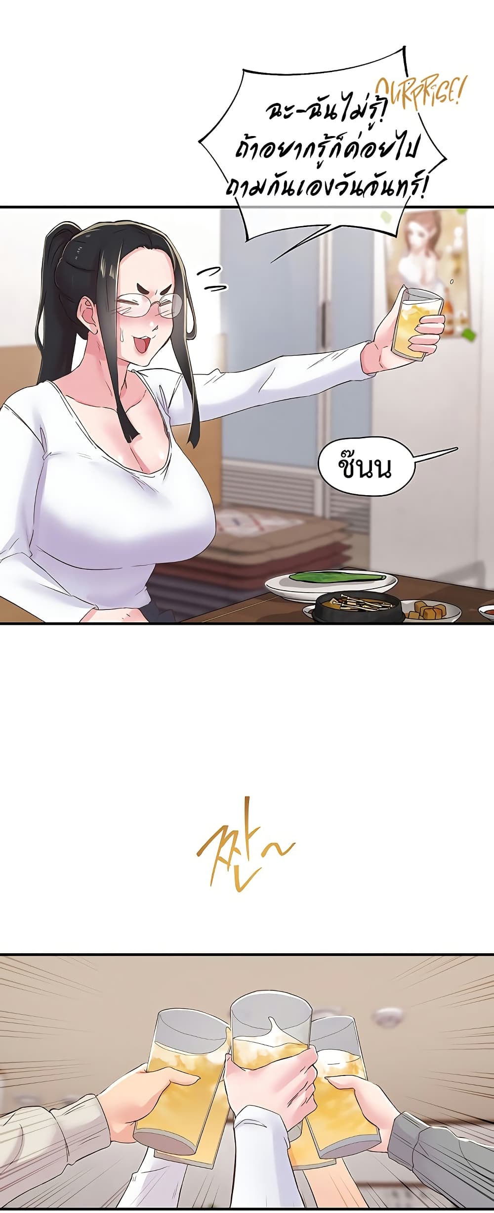 Tremors - ตอนที่ 22