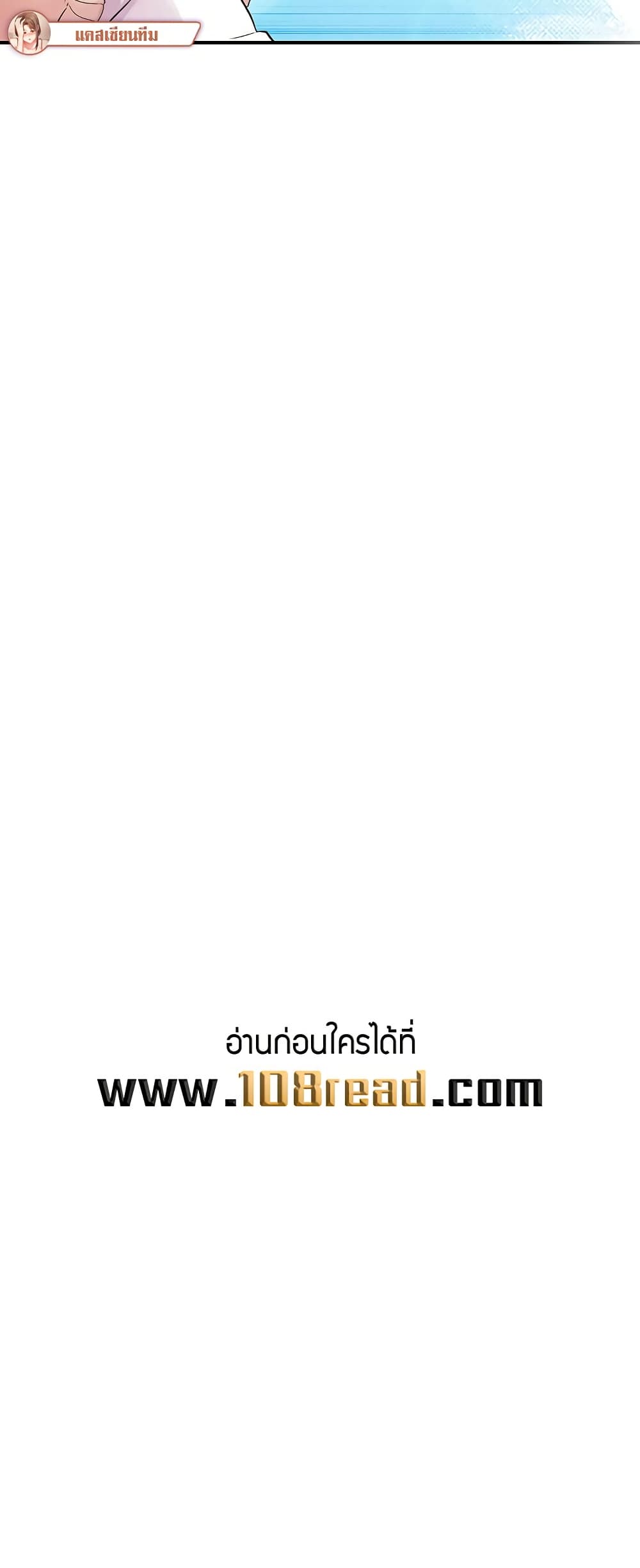 Tremors - ตอนที่ 22