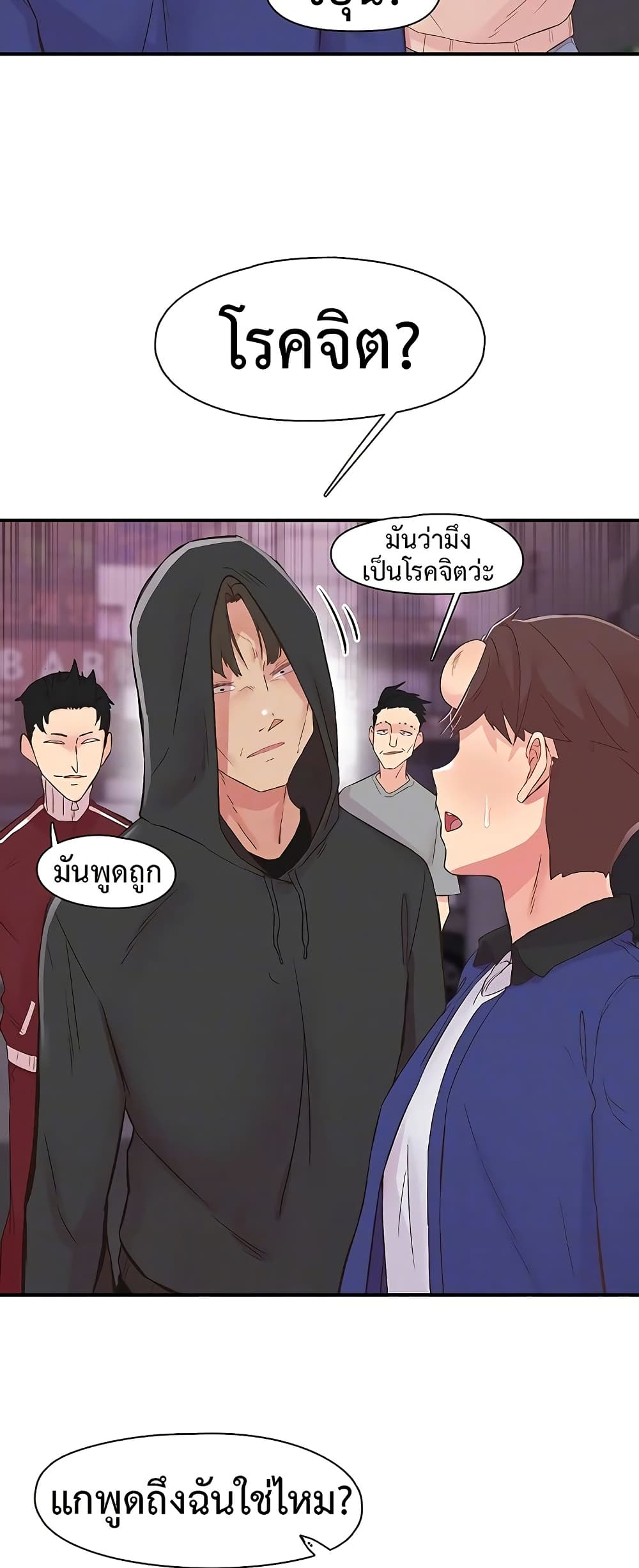 Tremors - ตอนที่ 22