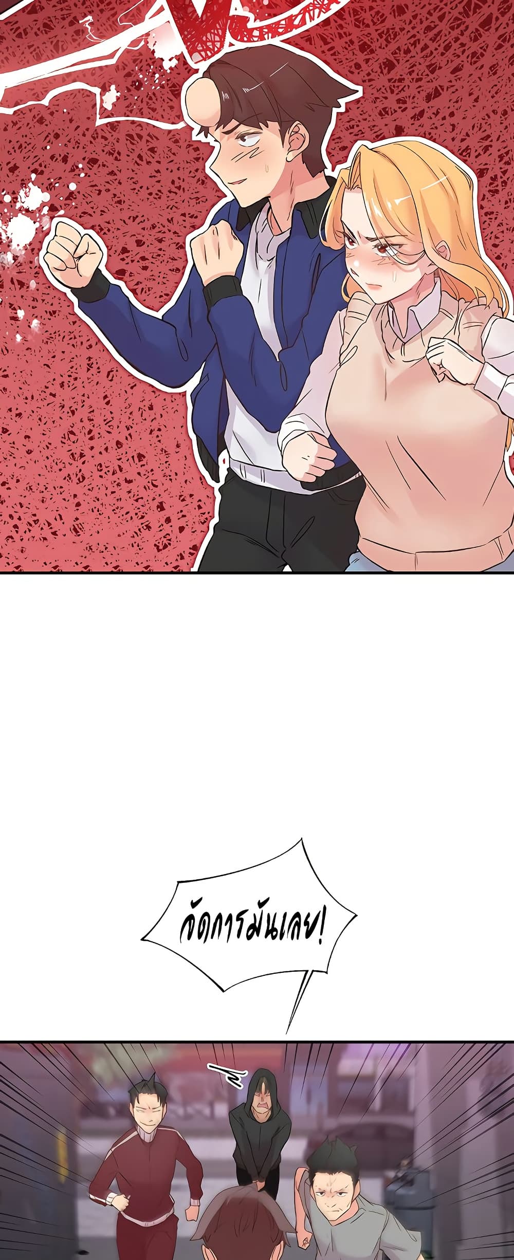 Tremors - ตอนที่ 22