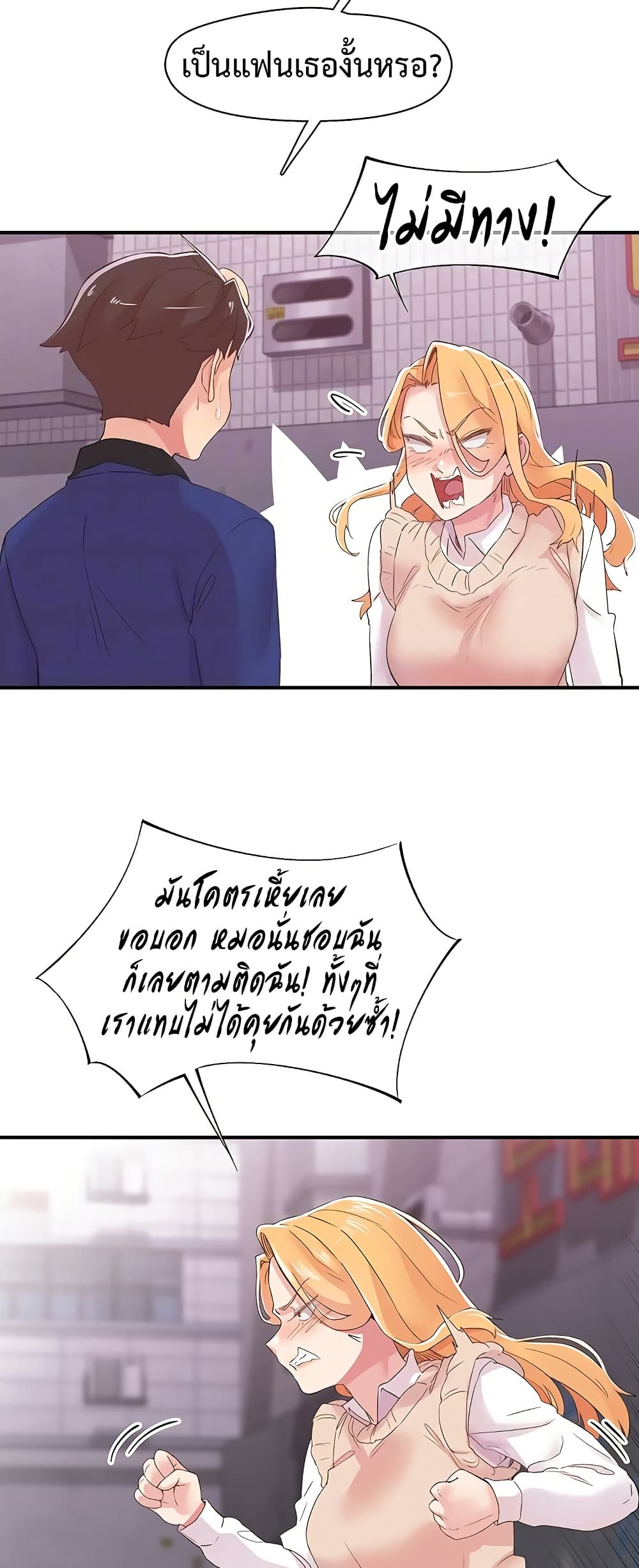 Tremors - ตอนที่ 22