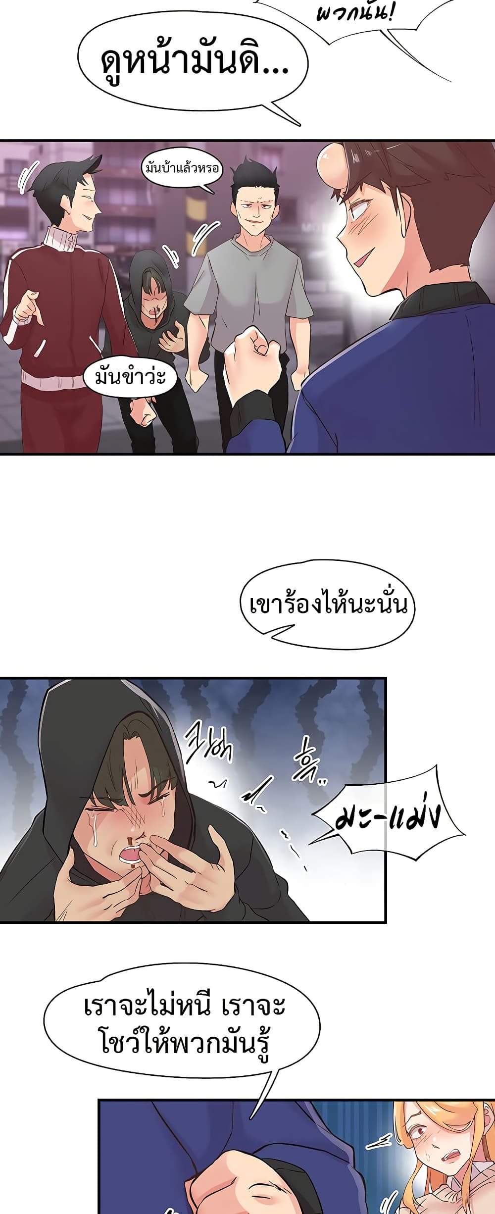 Tremors - ตอนที่ 22