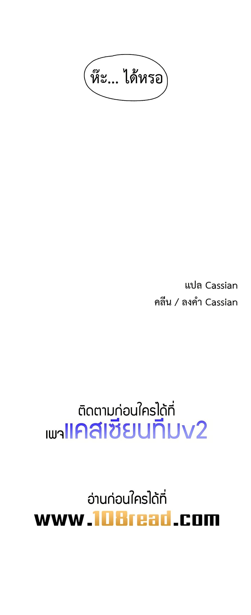 Tremors - ตอนที่ 22