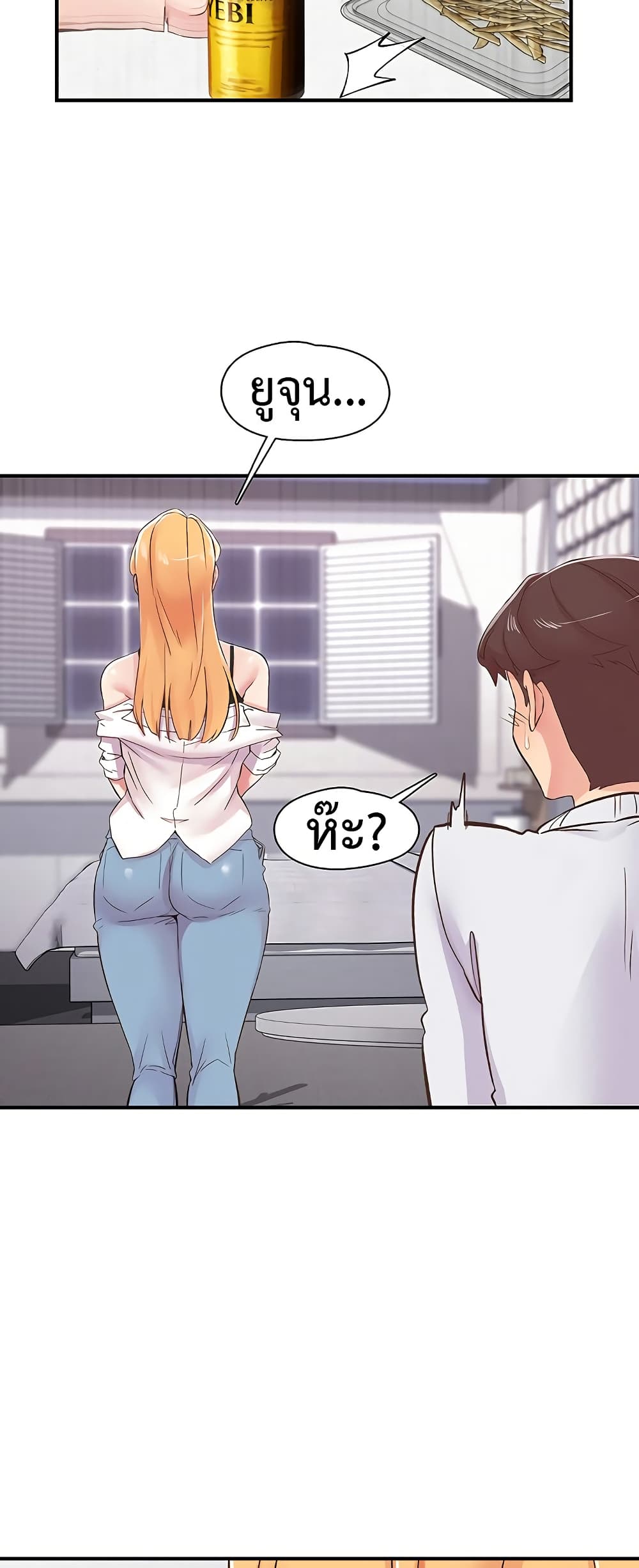 Tremors - ตอนที่ 22