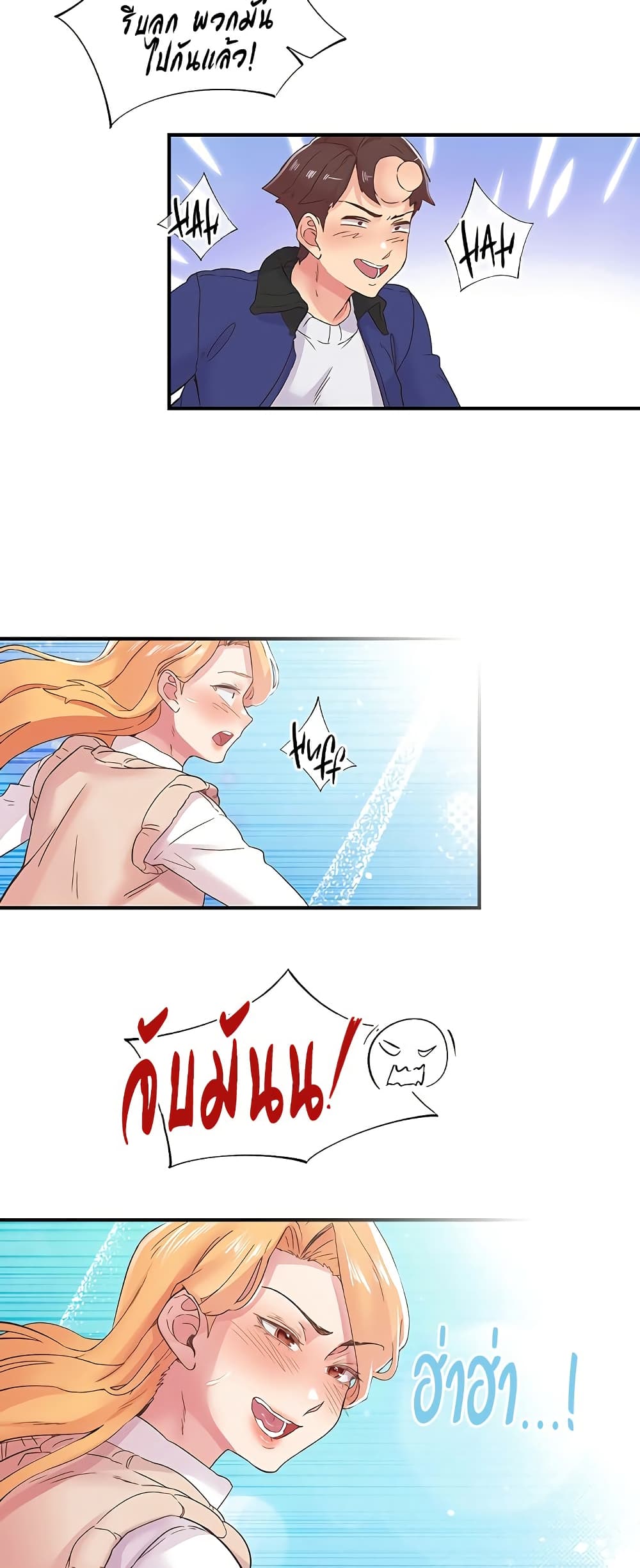 Tremors - ตอนที่ 22