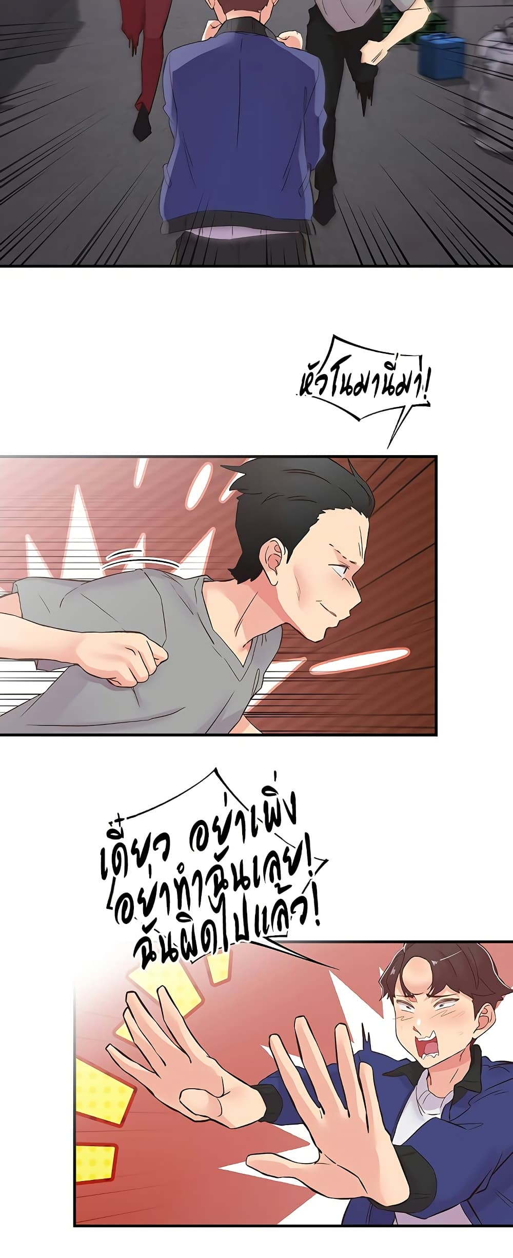 Tremors - ตอนที่ 22