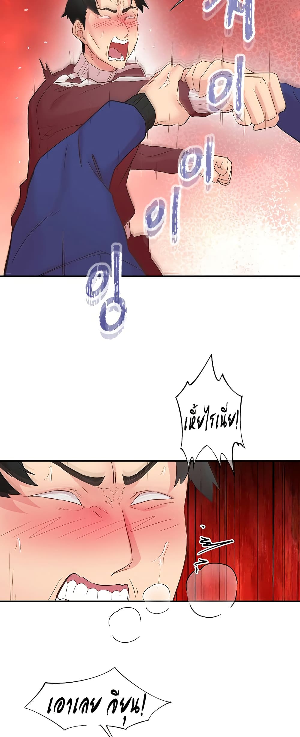 Tremors - ตอนที่ 22