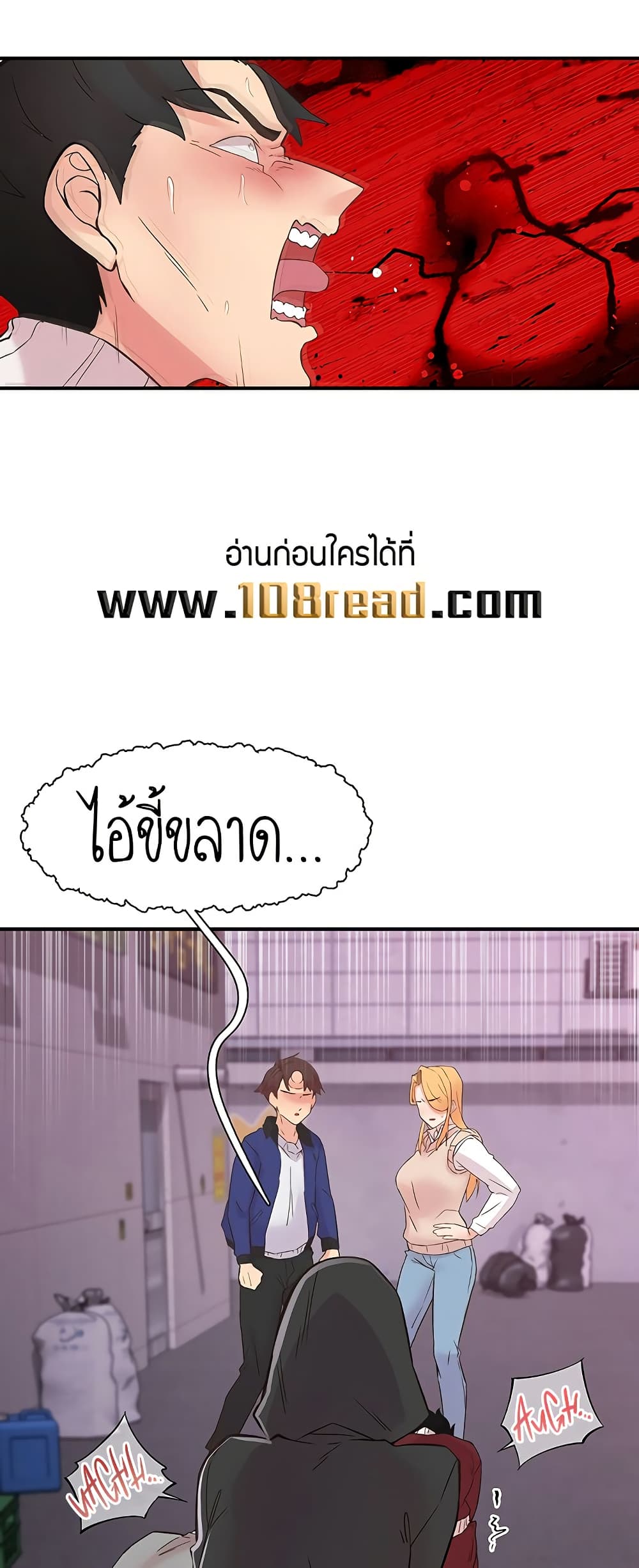 Tremors - ตอนที่ 22