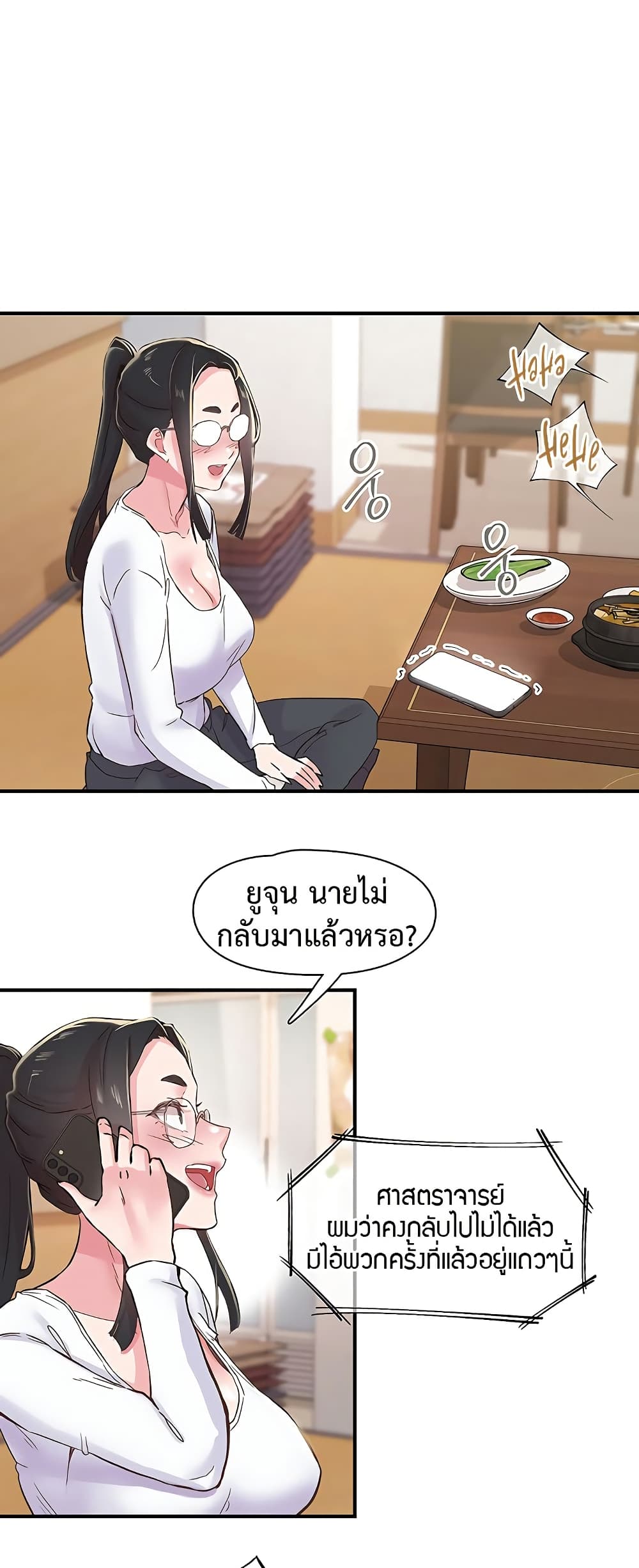 Tremors - ตอนที่ 22