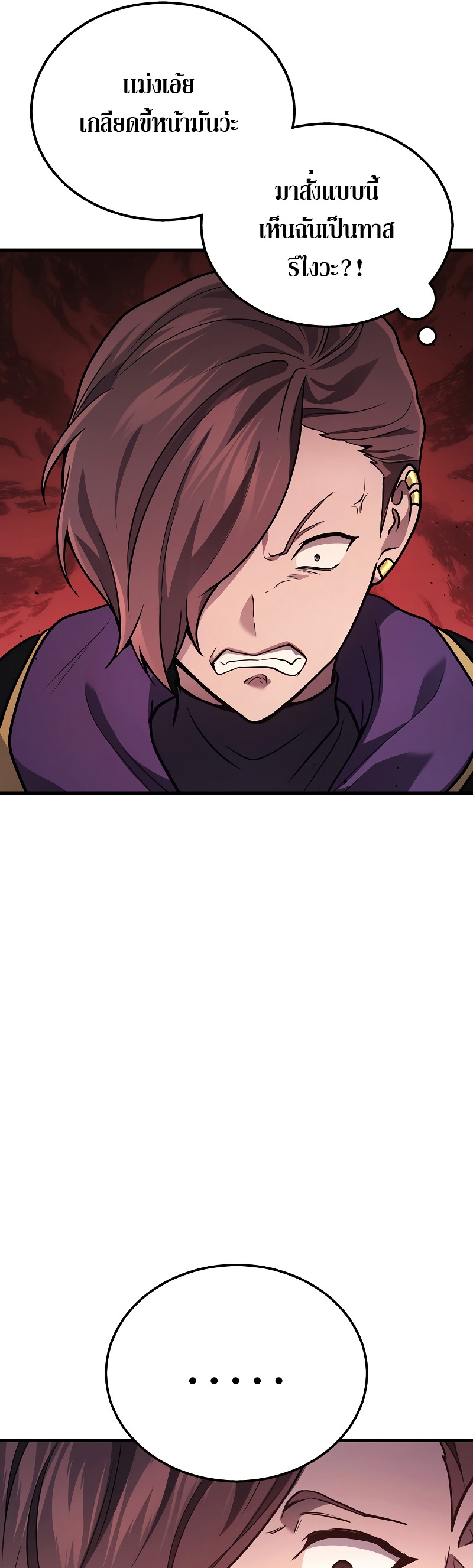 Martial God Regressed to Level 2 ตอนที่ 19 แปลไทย