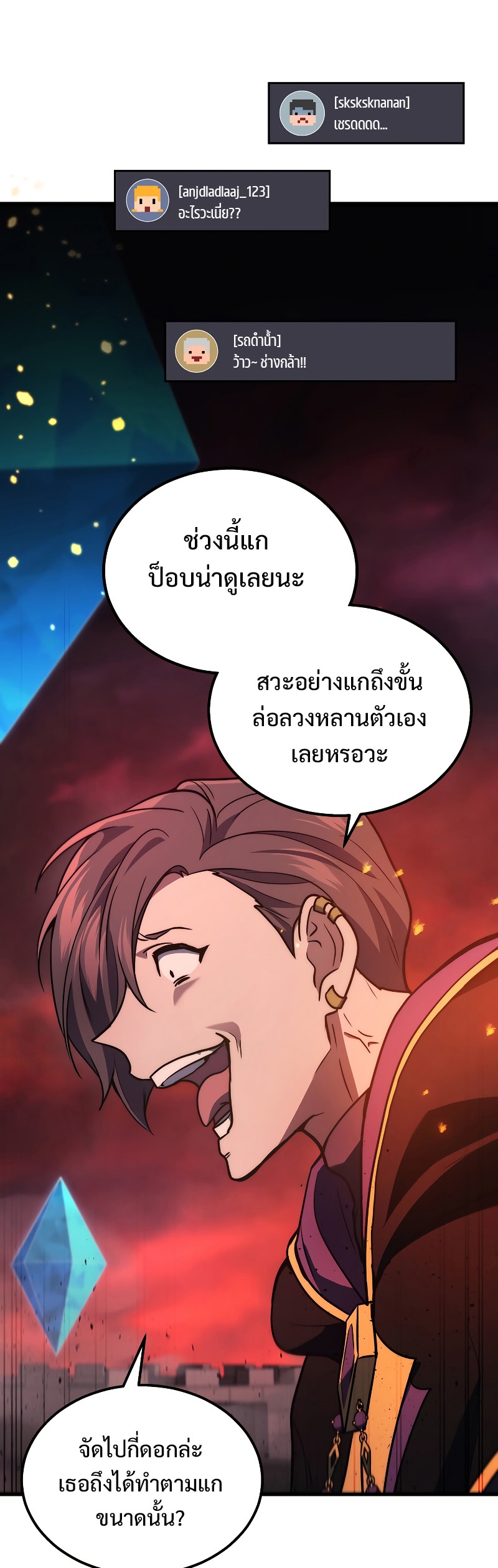 Martial God Regressed to Level 2 ตอนที่ 19 แปลไทย