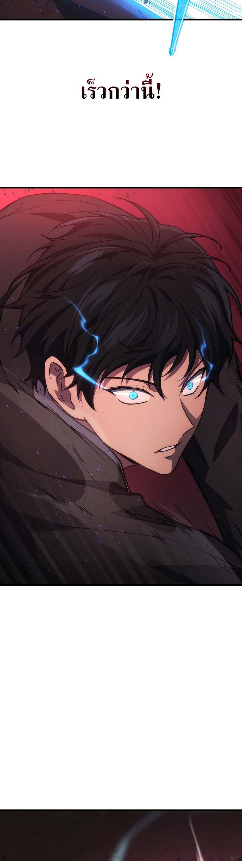 Martial God Regressed to Level 2 ตอนที่ 19 แปลไทย