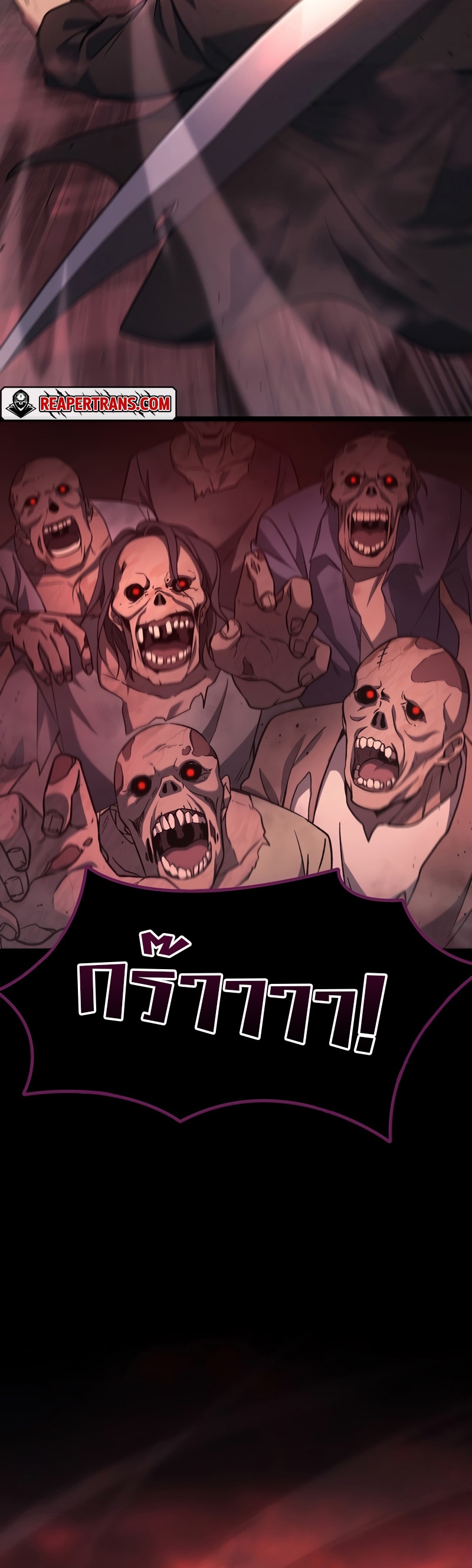 Martial God Regressed to Level 2 ตอนที่ 19 แปลไทย