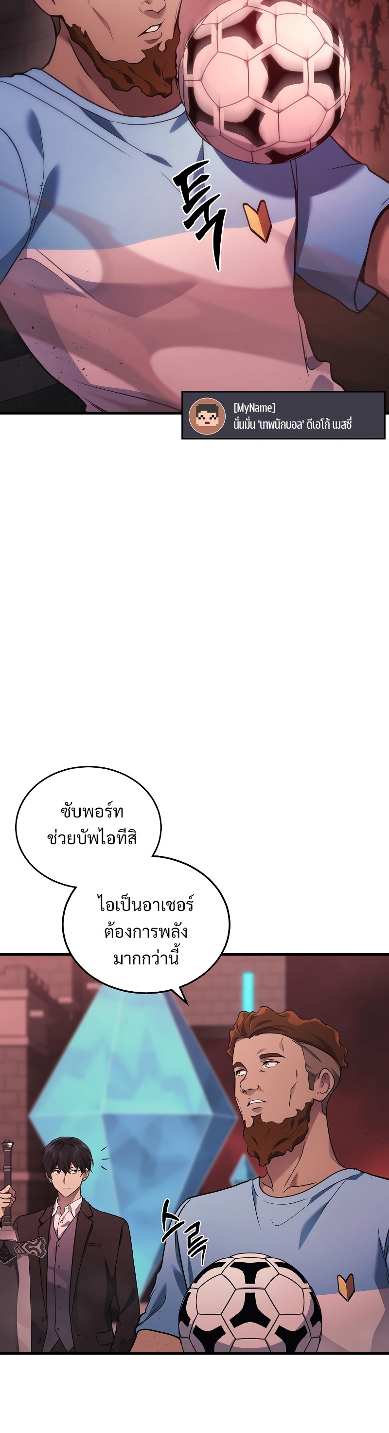 Martial God Regressed to Level 2 ตอนที่ 19 แปลไทย