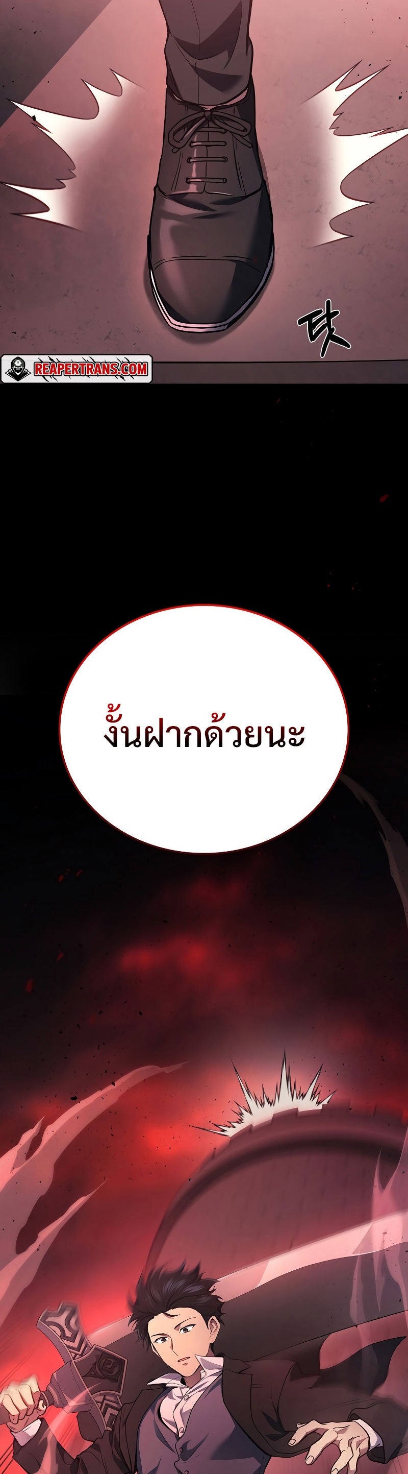 Martial God Regressed to Level 2 ตอนที่ 19 แปลไทย