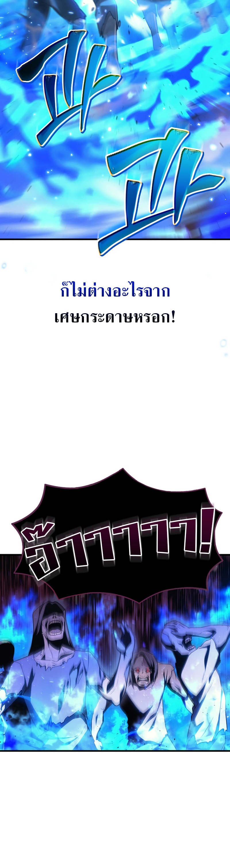 Martial God Regressed to Level 2 ตอนที่ 19 แปลไทย