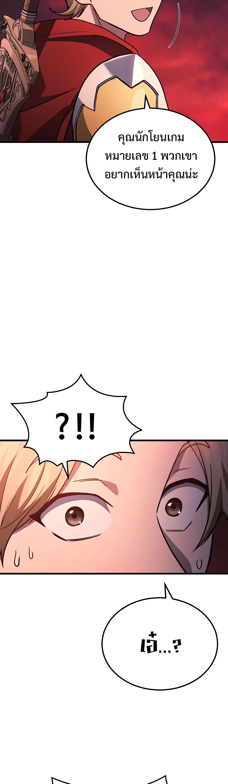 Martial God Regressed to Level 2 ตอนที่ 19 แปลไทย