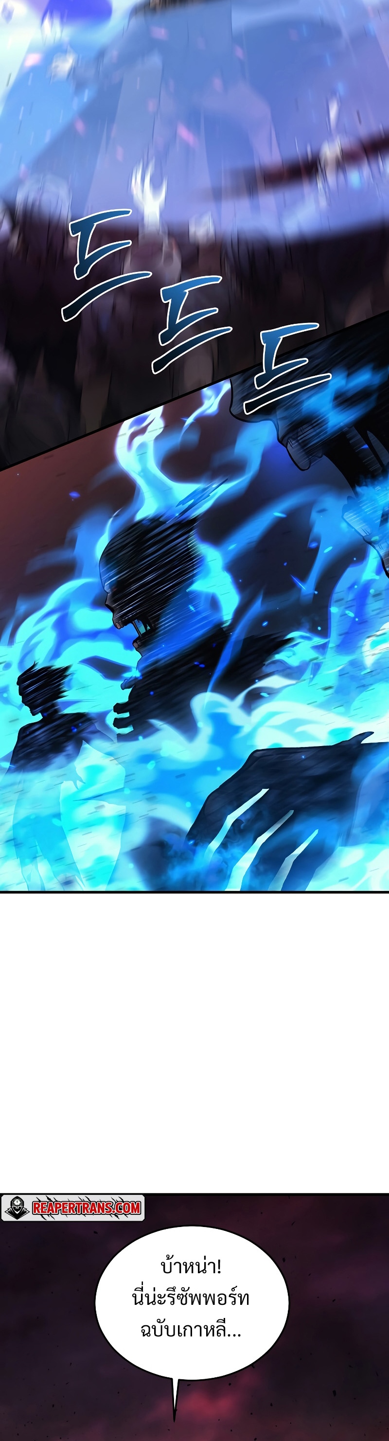 Martial God Regressed to Level 2 ตอนที่ 19 แปลไทย