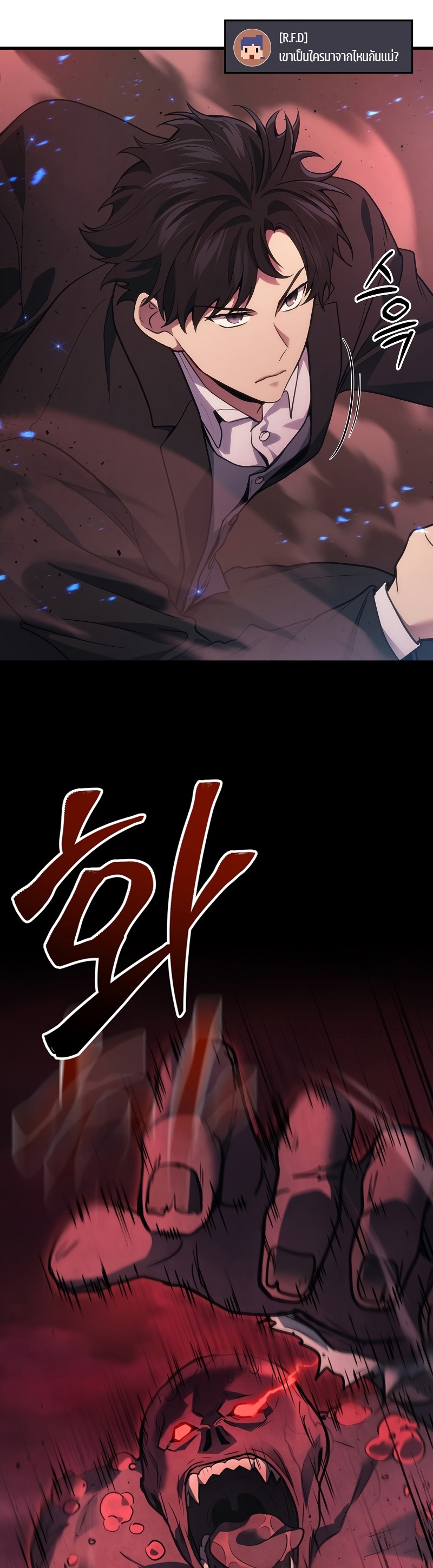 Martial God Regressed to Level 2 ตอนที่ 19 แปลไทย