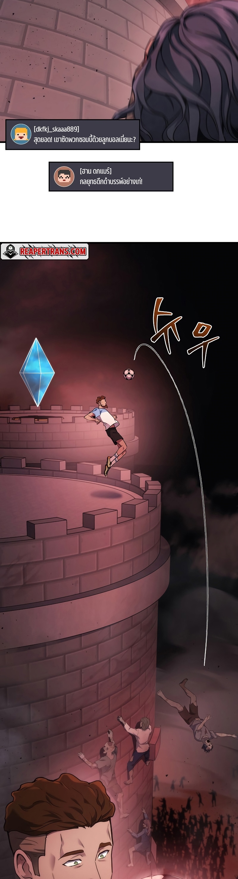 Martial God Regressed to Level 2 ตอนที่ 19 แปลไทย