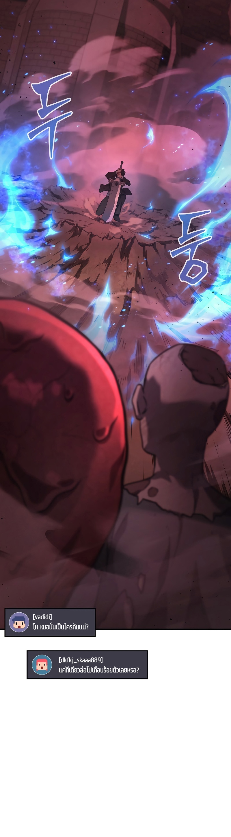 Martial God Regressed to Level 2 ตอนที่ 19 แปลไทย