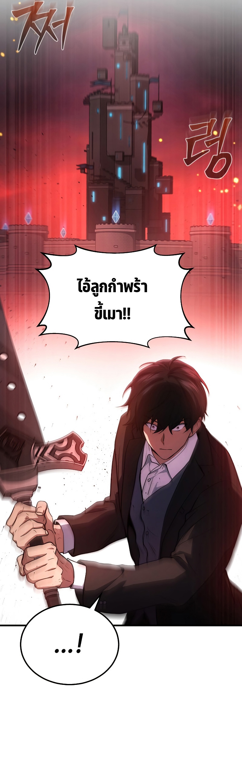 Martial God Regressed to Level 2 ตอนที่ 19 แปลไทย