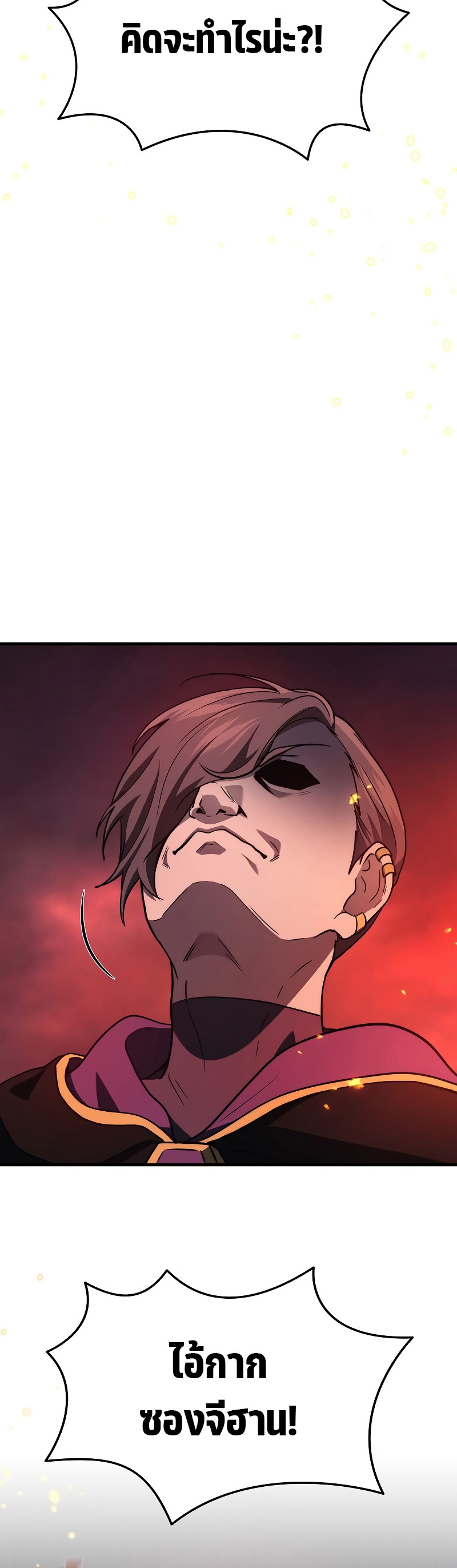 Martial God Regressed to Level 2 ตอนที่ 19 แปลไทย