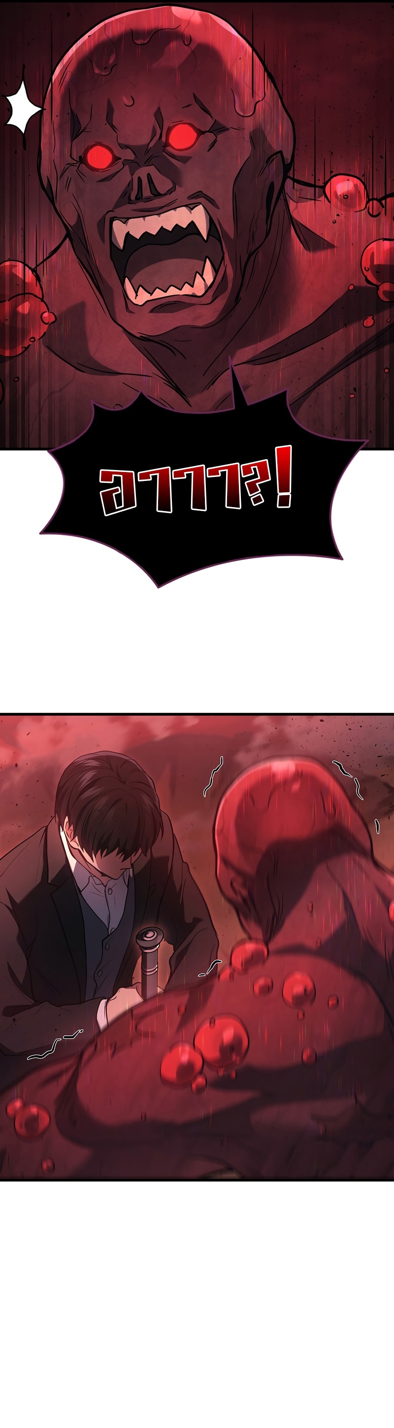 Martial God Regressed to Level 2 ตอนที่ 19 แปลไทย