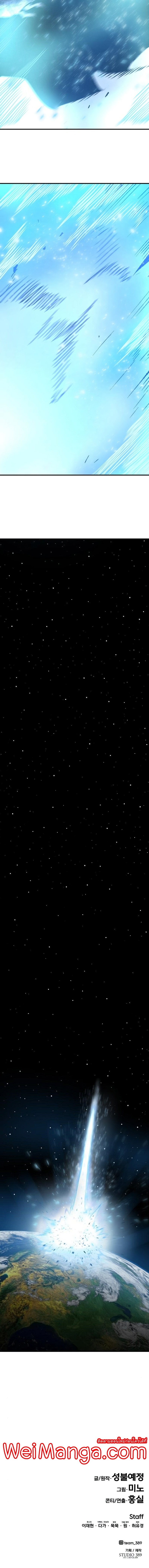 Limit Breaker ยอดคนเลเวลทะลุ ตอนที่ 71 แปลไทย