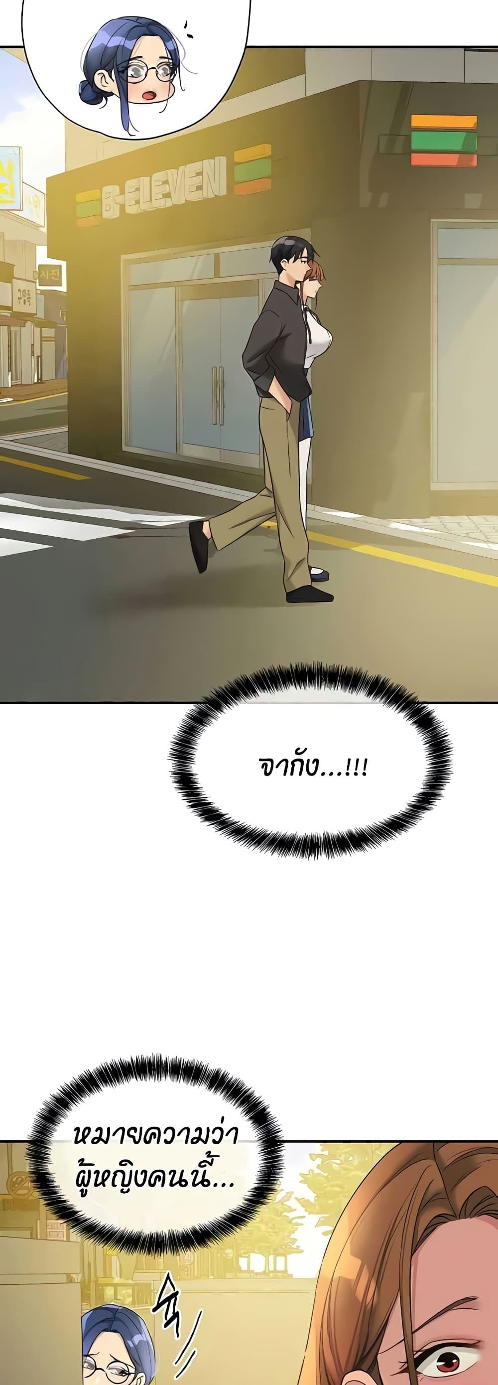 Glory Hole - ตอนที่ 102