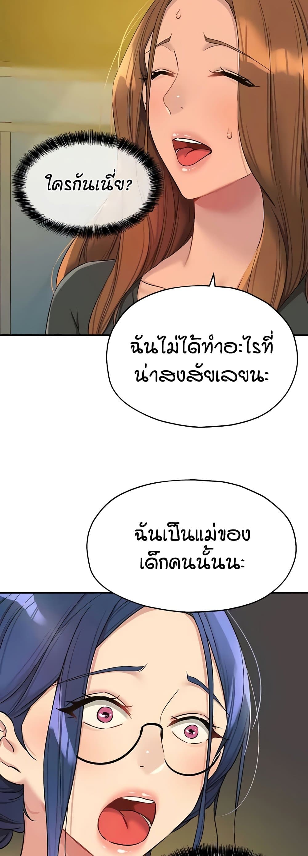 Glory Hole - ตอนที่ 102