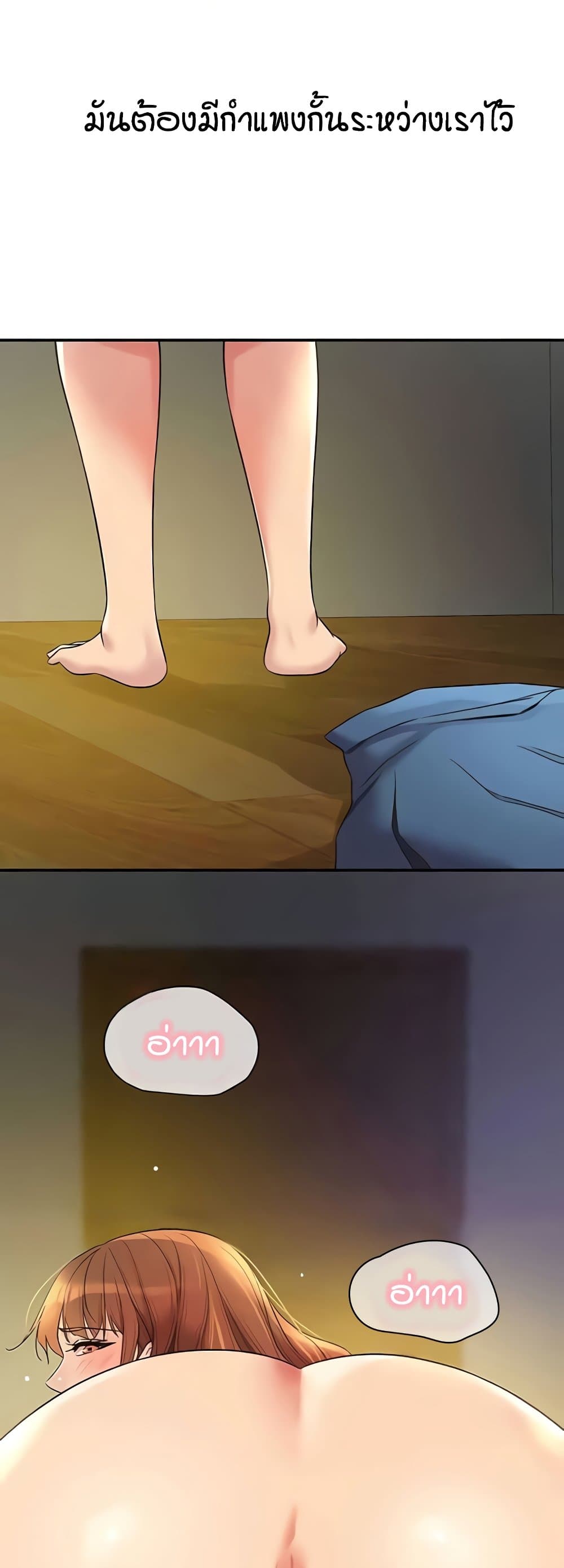 Glory Hole - ตอนที่ 102