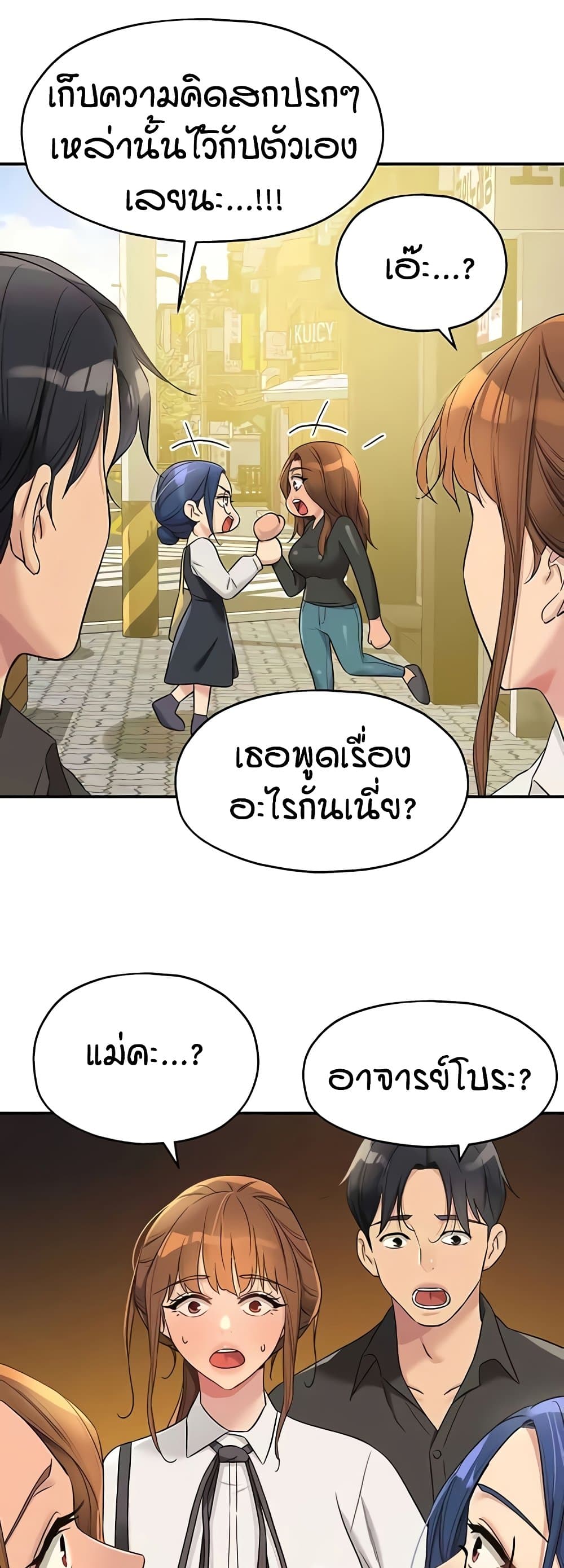 Glory Hole - ตอนที่ 102
