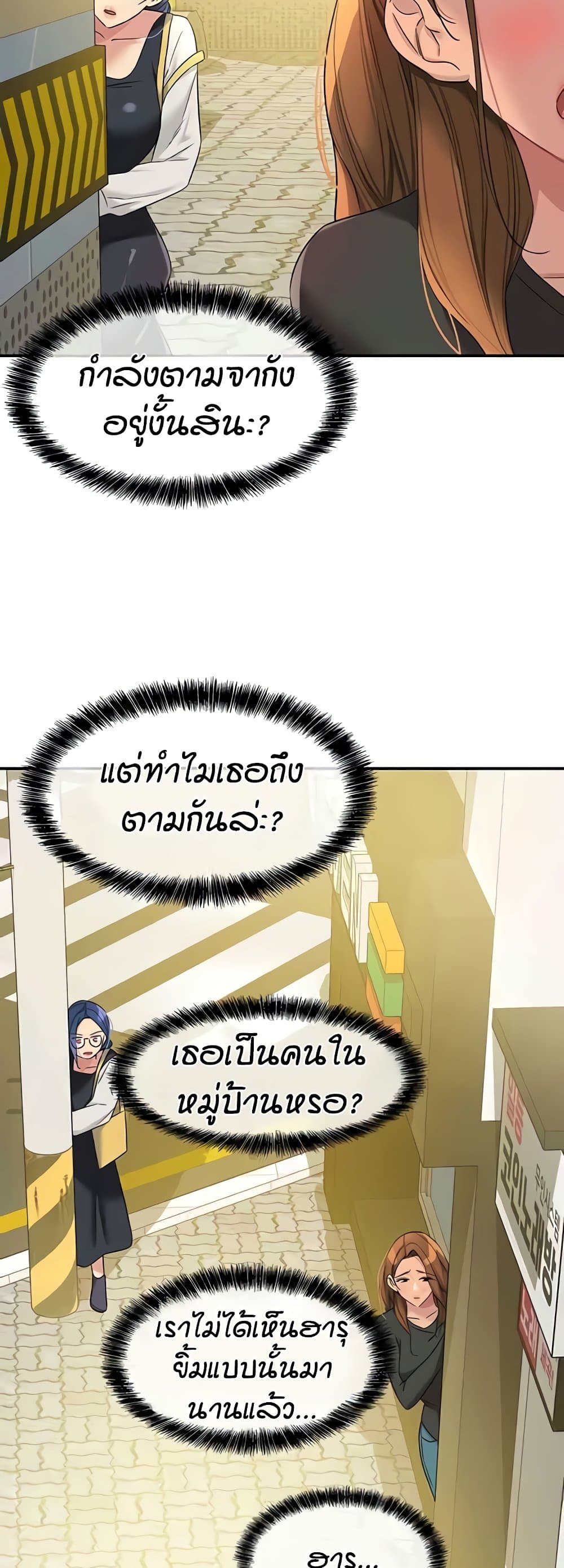 Glory Hole - ตอนที่ 102