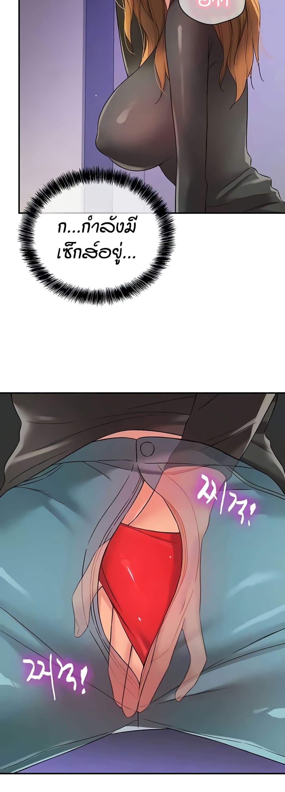 Glory Hole - ตอนที่ 102