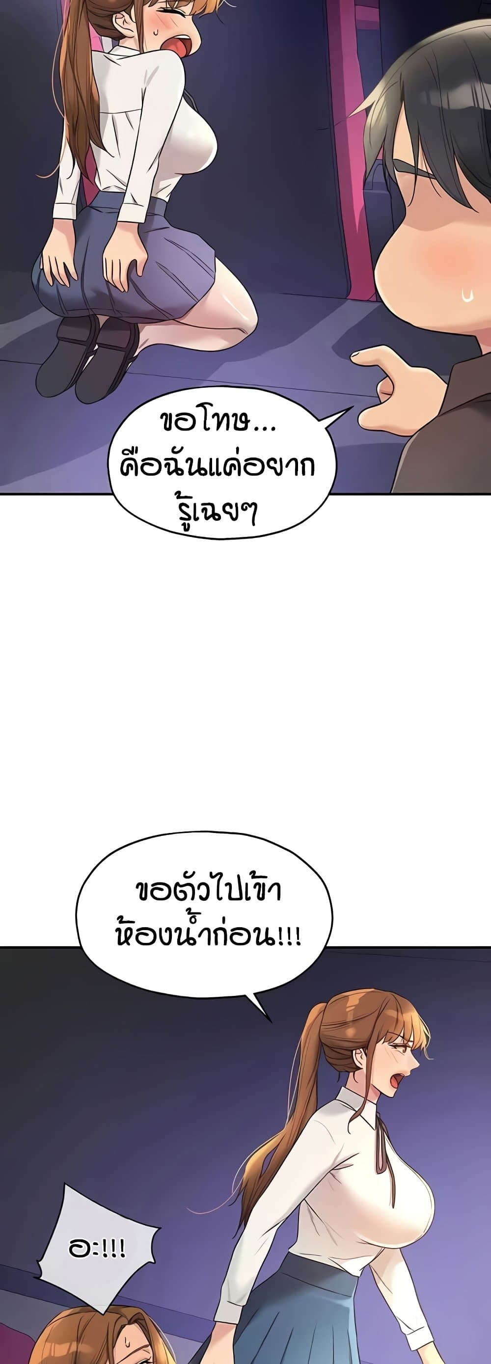 Glory Hole - ตอนที่ 102