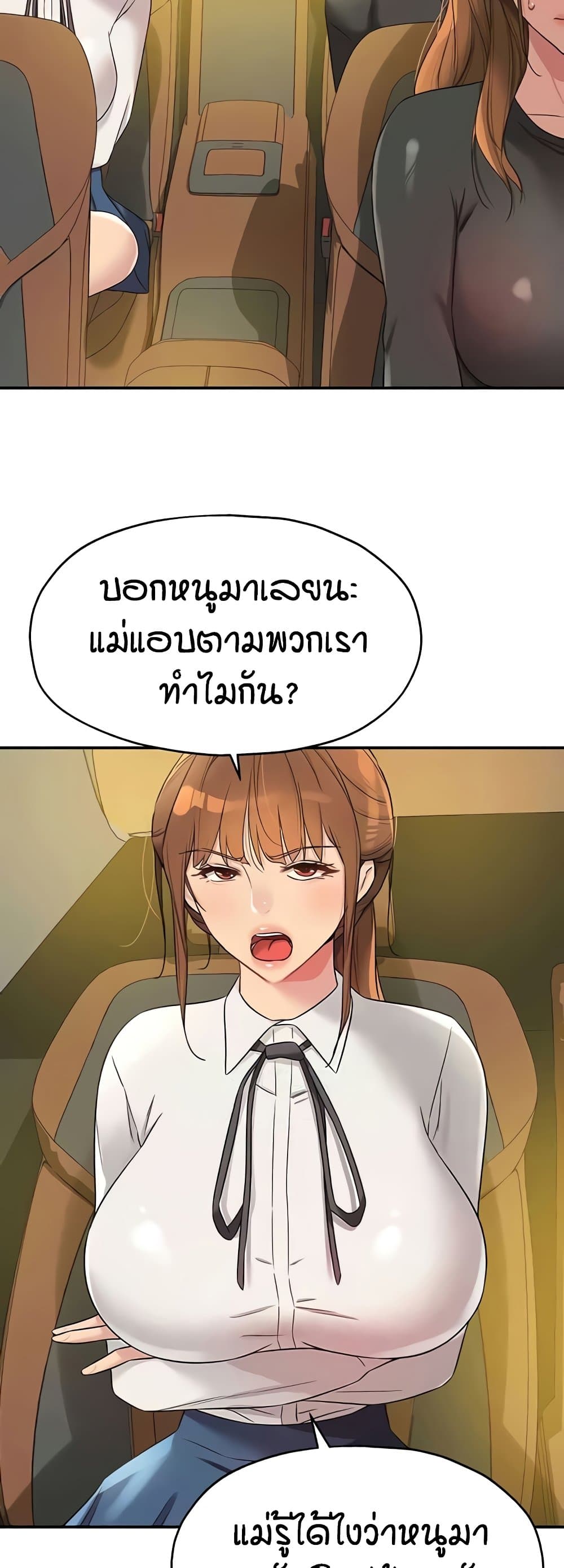Glory Hole - ตอนที่ 102