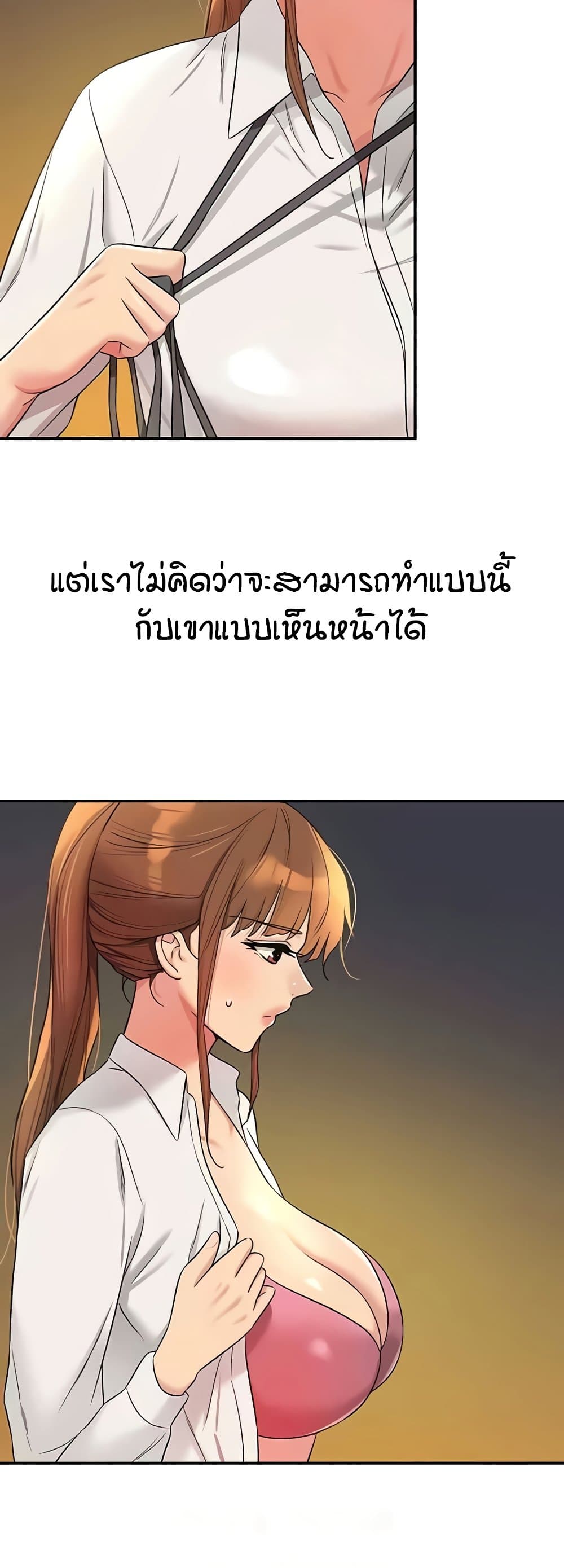 Glory Hole - ตอนที่ 102