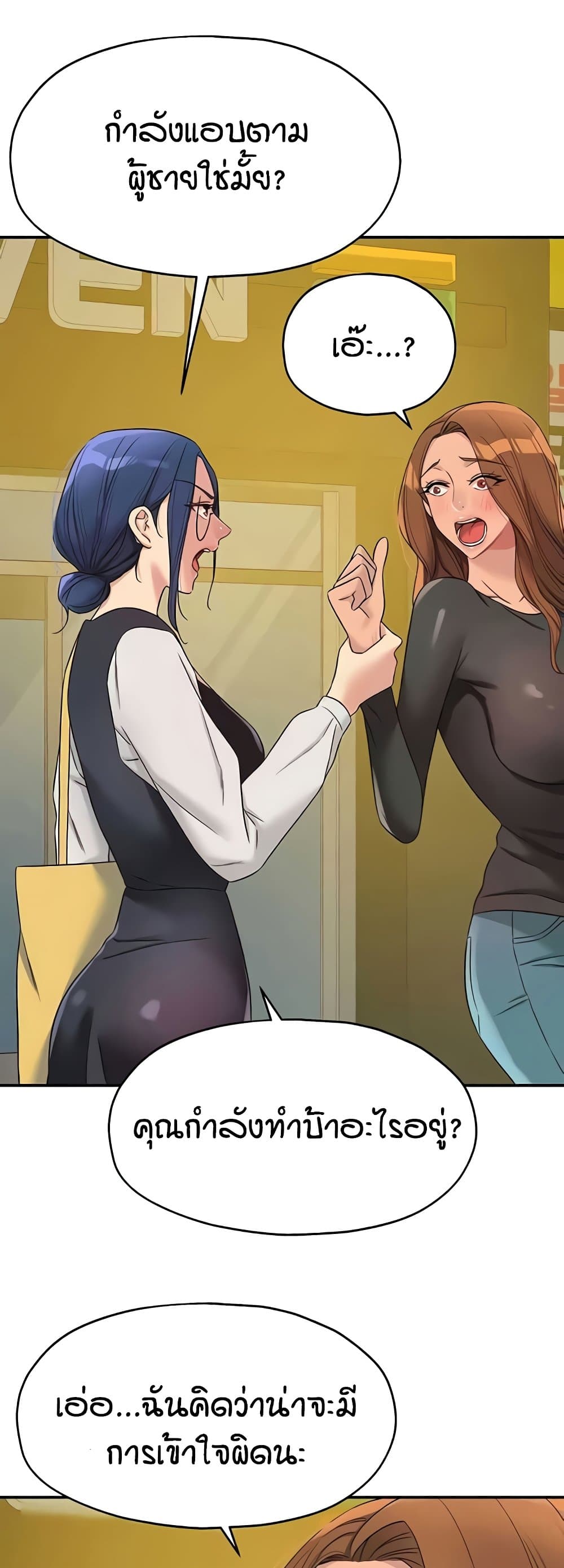 Glory Hole - ตอนที่ 102