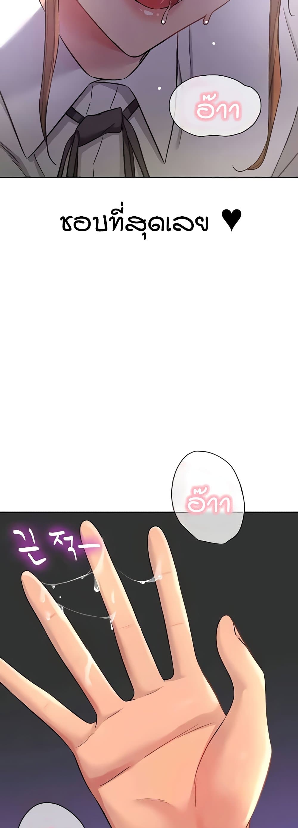 Glory Hole - ตอนที่ 102