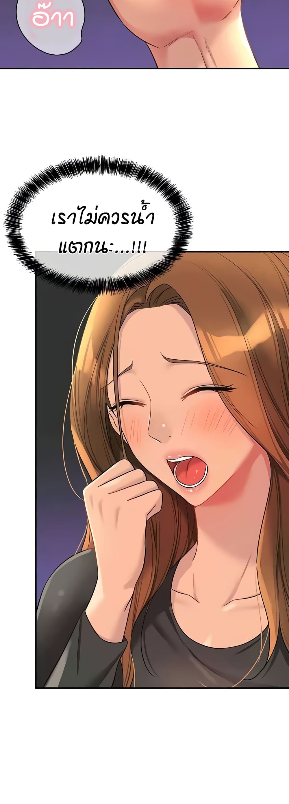 Glory Hole - ตอนที่ 102