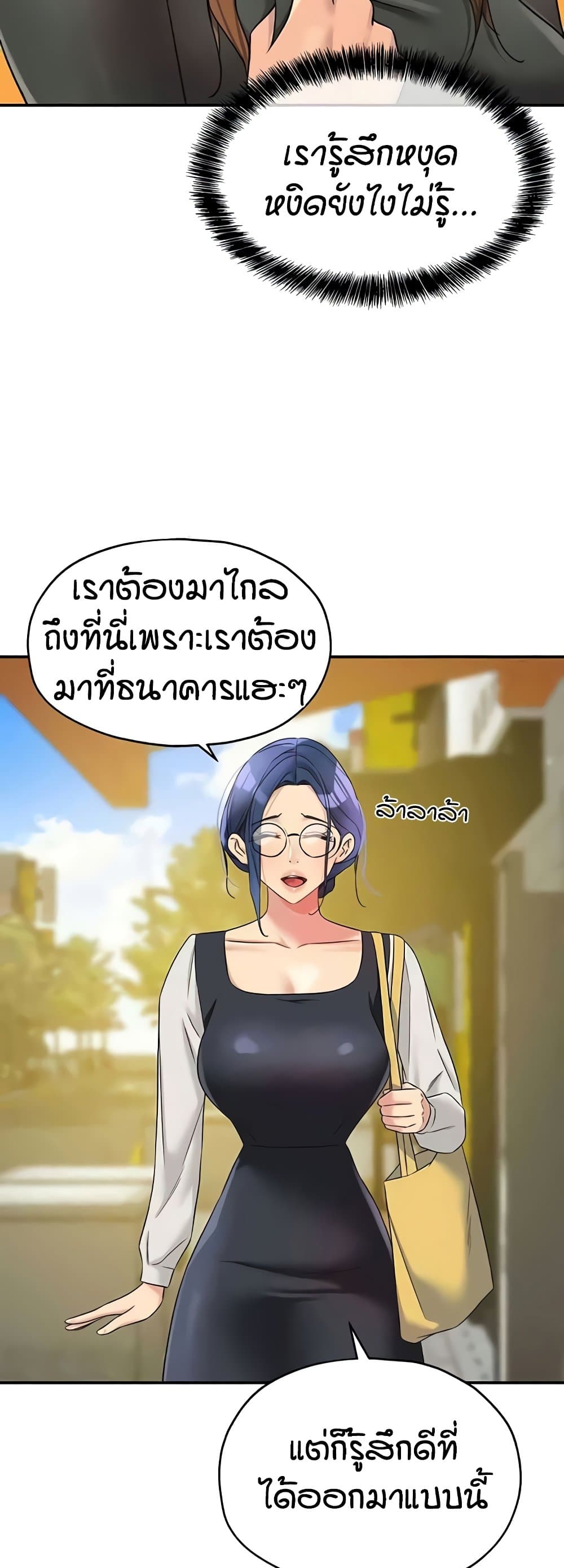 Glory Hole - ตอนที่ 102