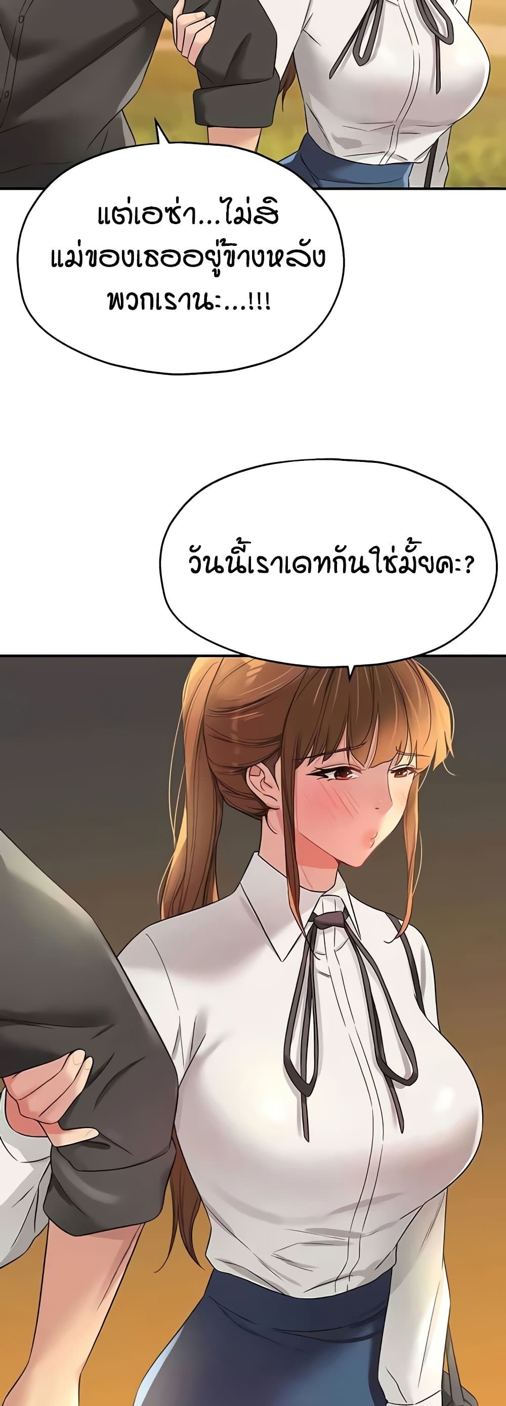 Glory Hole - ตอนที่ 102