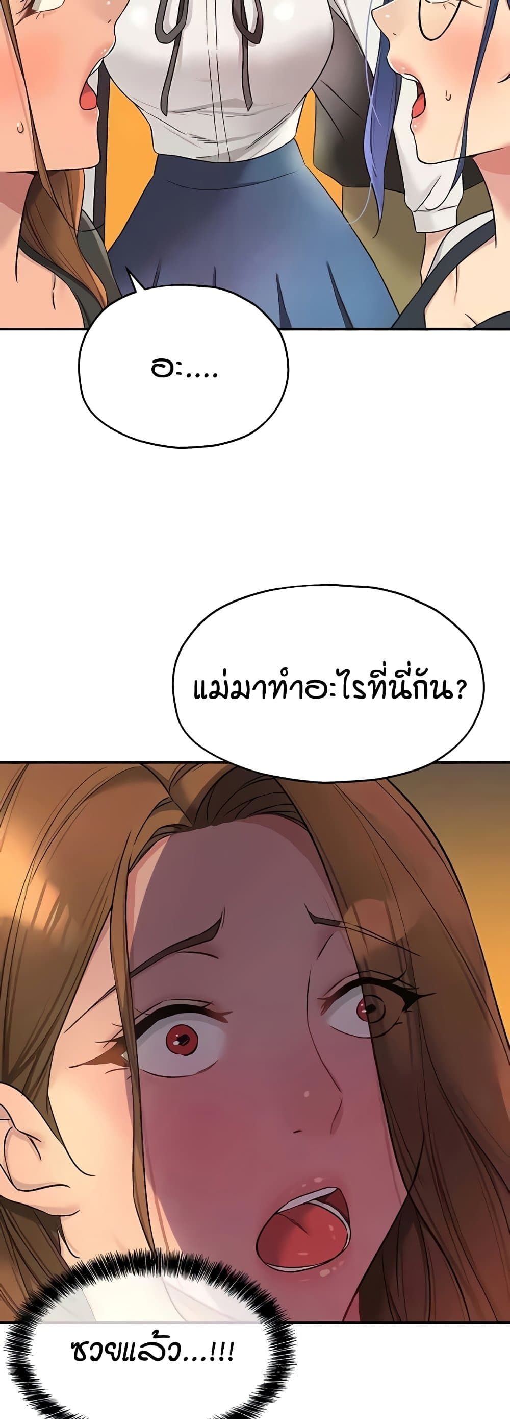Glory Hole - ตอนที่ 102