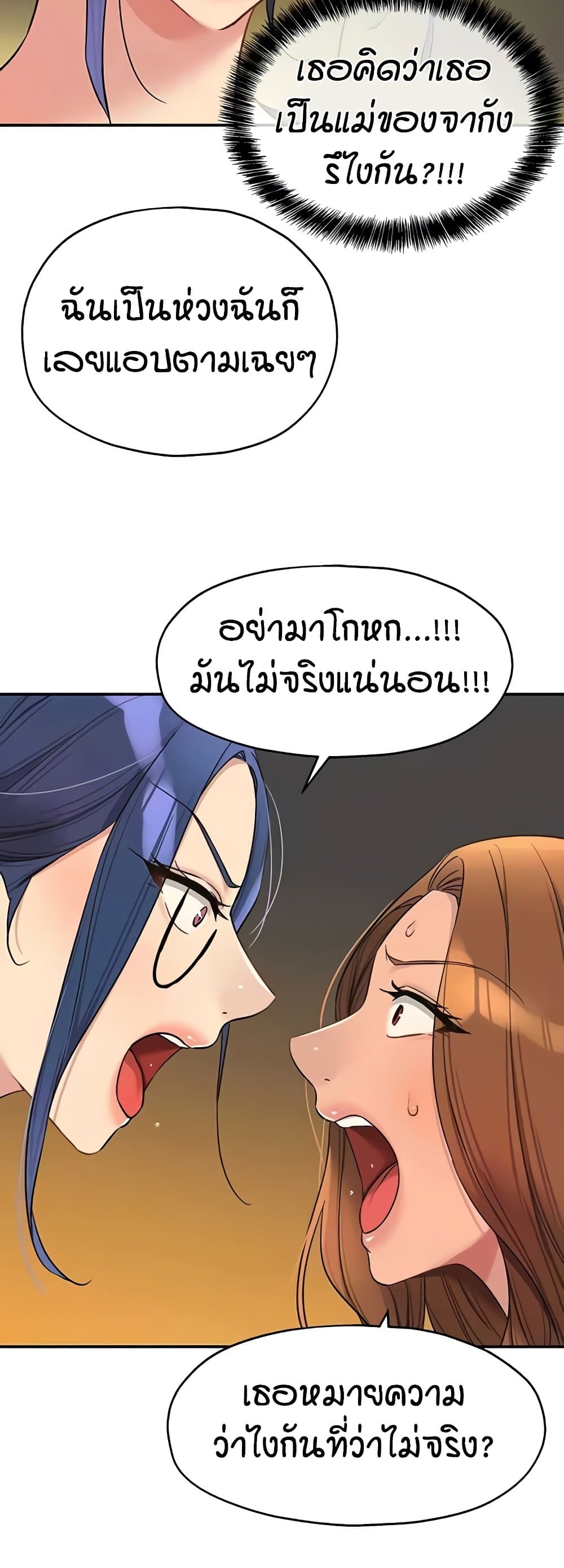 Glory Hole - ตอนที่ 102