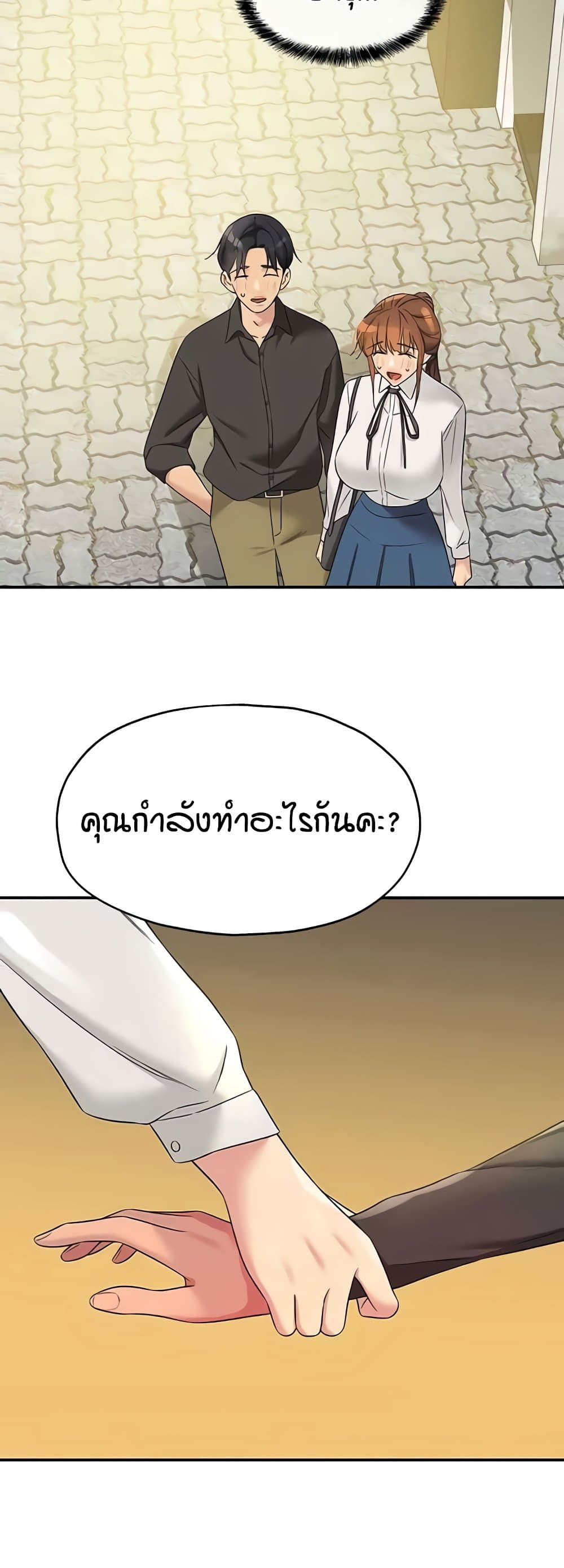 Glory Hole - ตอนที่ 102