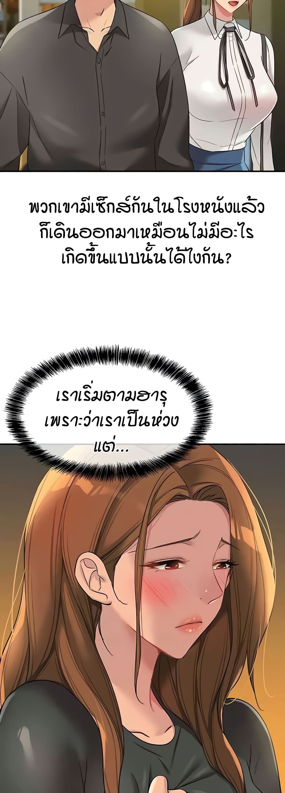 Glory Hole - ตอนที่ 102