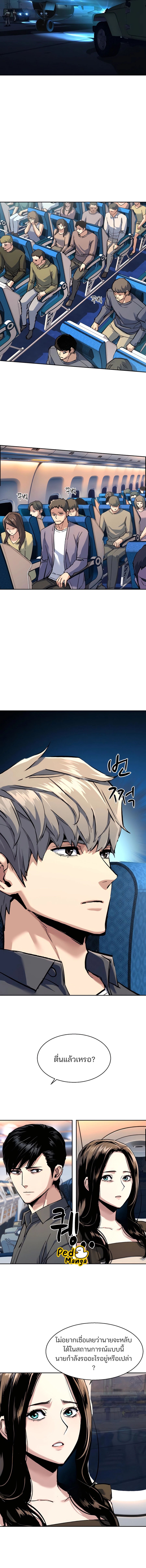 Mercenary Enrollment พี่ชายบอดี้การ์ด ตอนที่ 241 แปลไทย