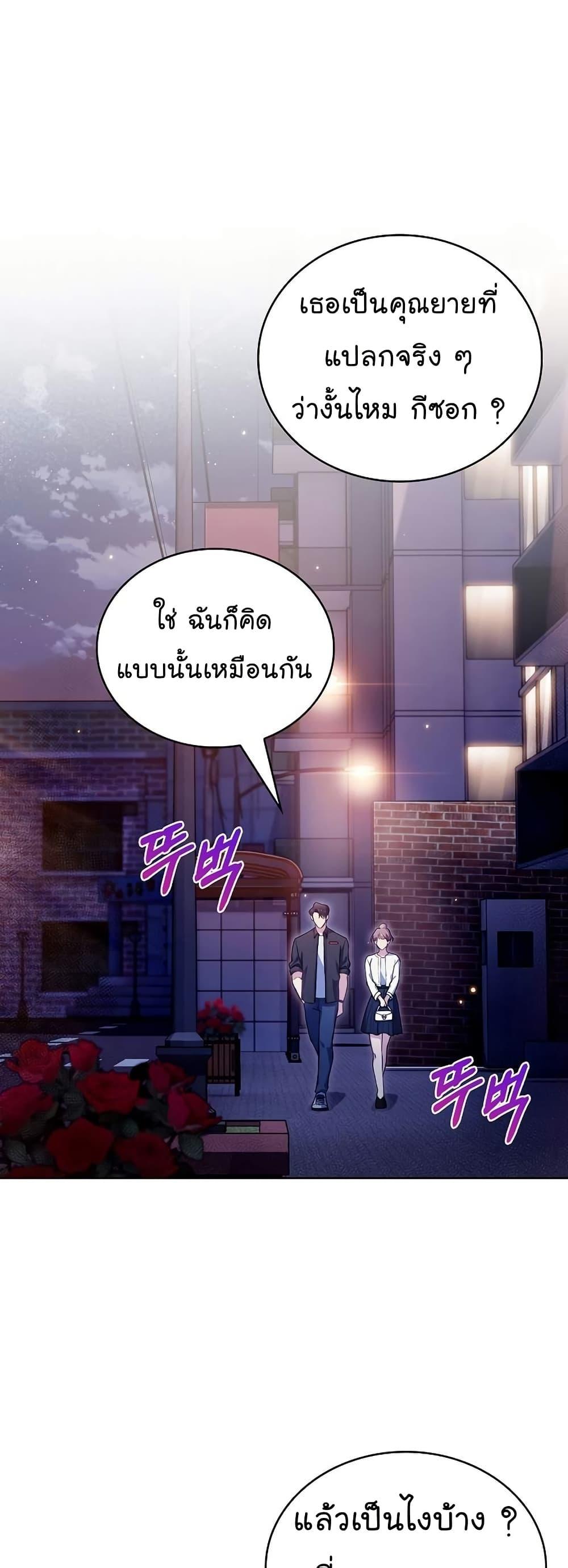 Level-Up Doctor ตอนที่ 48 แปลไทย