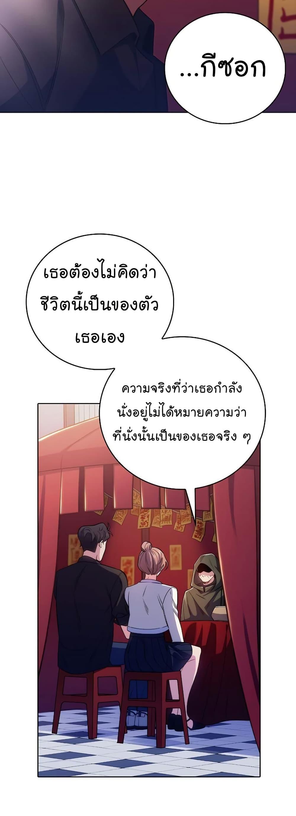 Level-Up Doctor ตอนที่ 48 แปลไทย